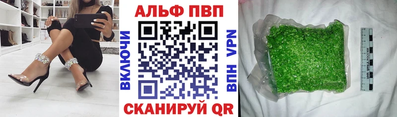 APVP кристаллы  Сорск 