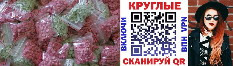 Ecstasy диски  даркнет сайт  Сорск 